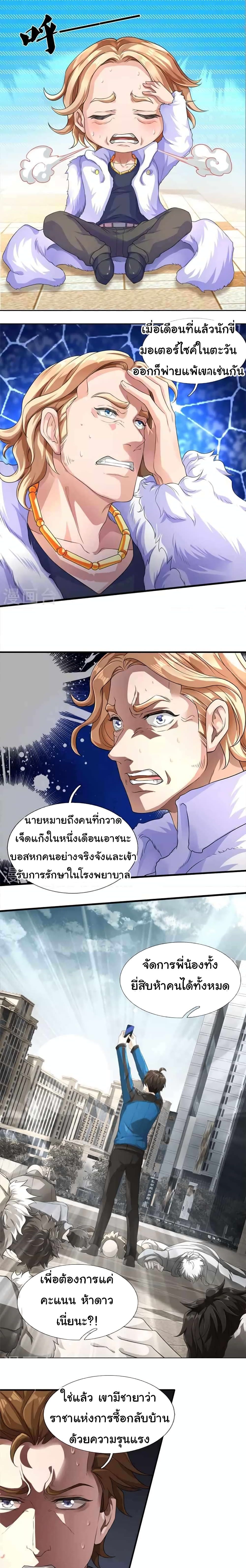 วิญญาณประตูไร้เทียมทาน ตอนที่ 2 หน้า 12