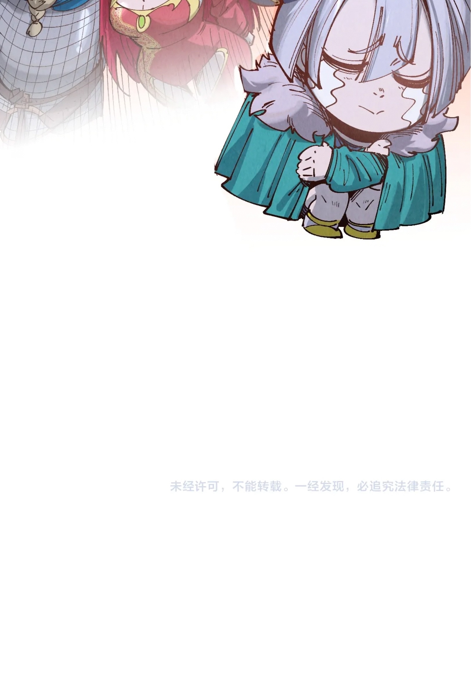 มหาเทพนิรันดร์กาล ตอนที่ 205 หน้า 60