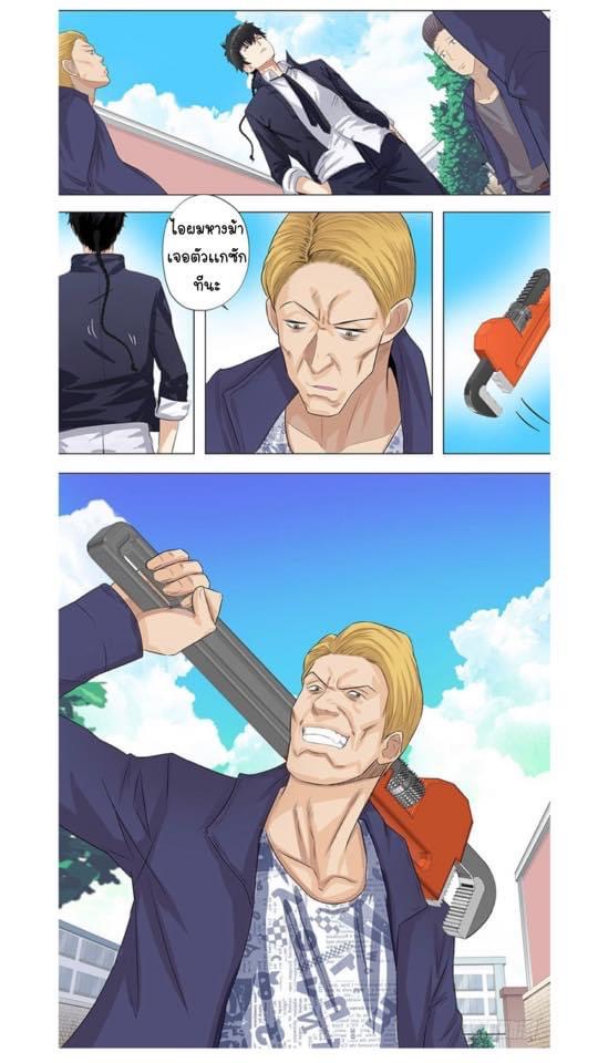 เกิดใหม่เป็นมาเฟียเเห่งนะคร ตอนที่ 4 หน้า 10