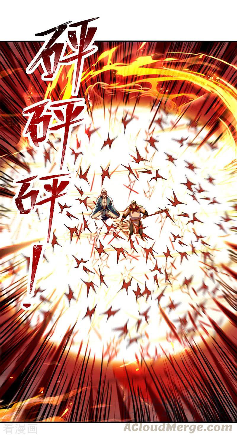 จักรพรรดิสวรรค์จุติ ตอนที่ 75 หน้า 23