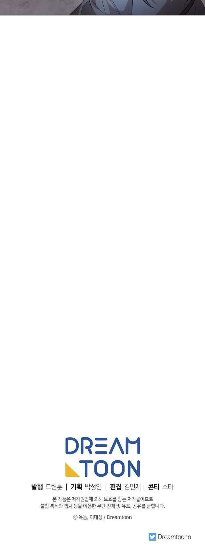 0.3 ราชามังกรเพลิง (จบซีซัน 1) ตอนที่ 29 หน้า 46