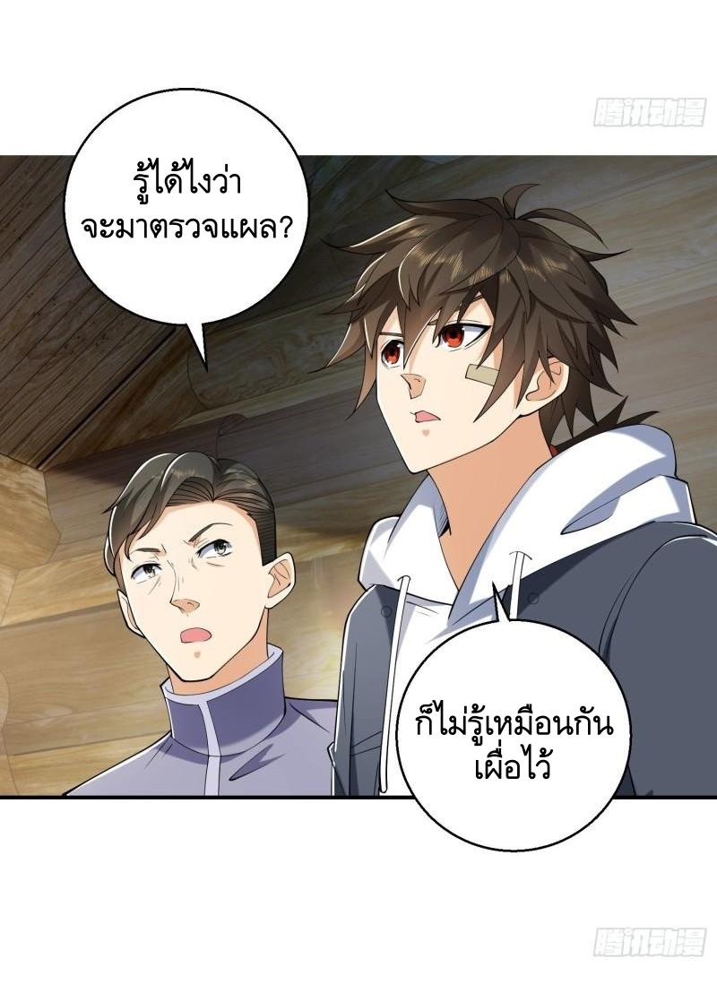 THE FIRST ORDER ตอนที่ 145 หน้า 10
