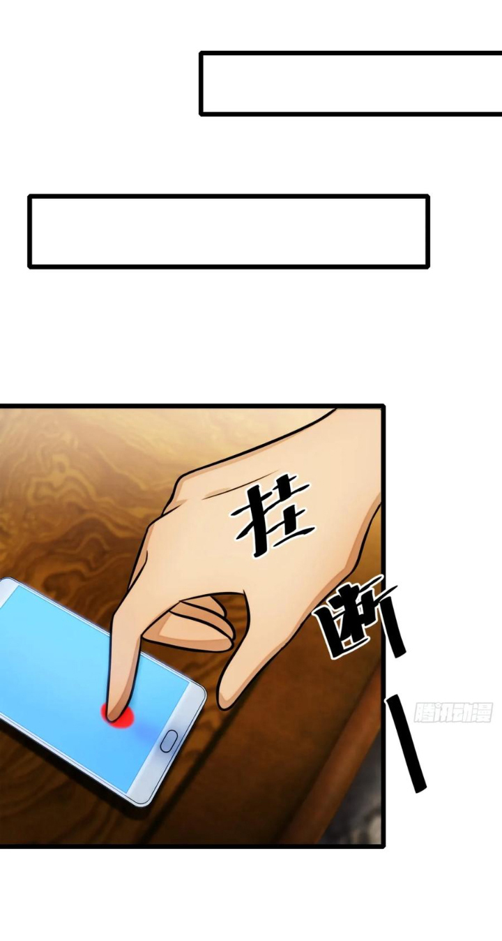 ภรรยาจักรพรรดินีกับสามีขยะ ตอนที่ 31 หน้า 3