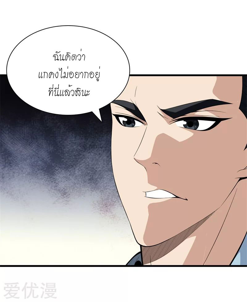 Metropolitan Reverence ตอนที่ 2 หน้า 11