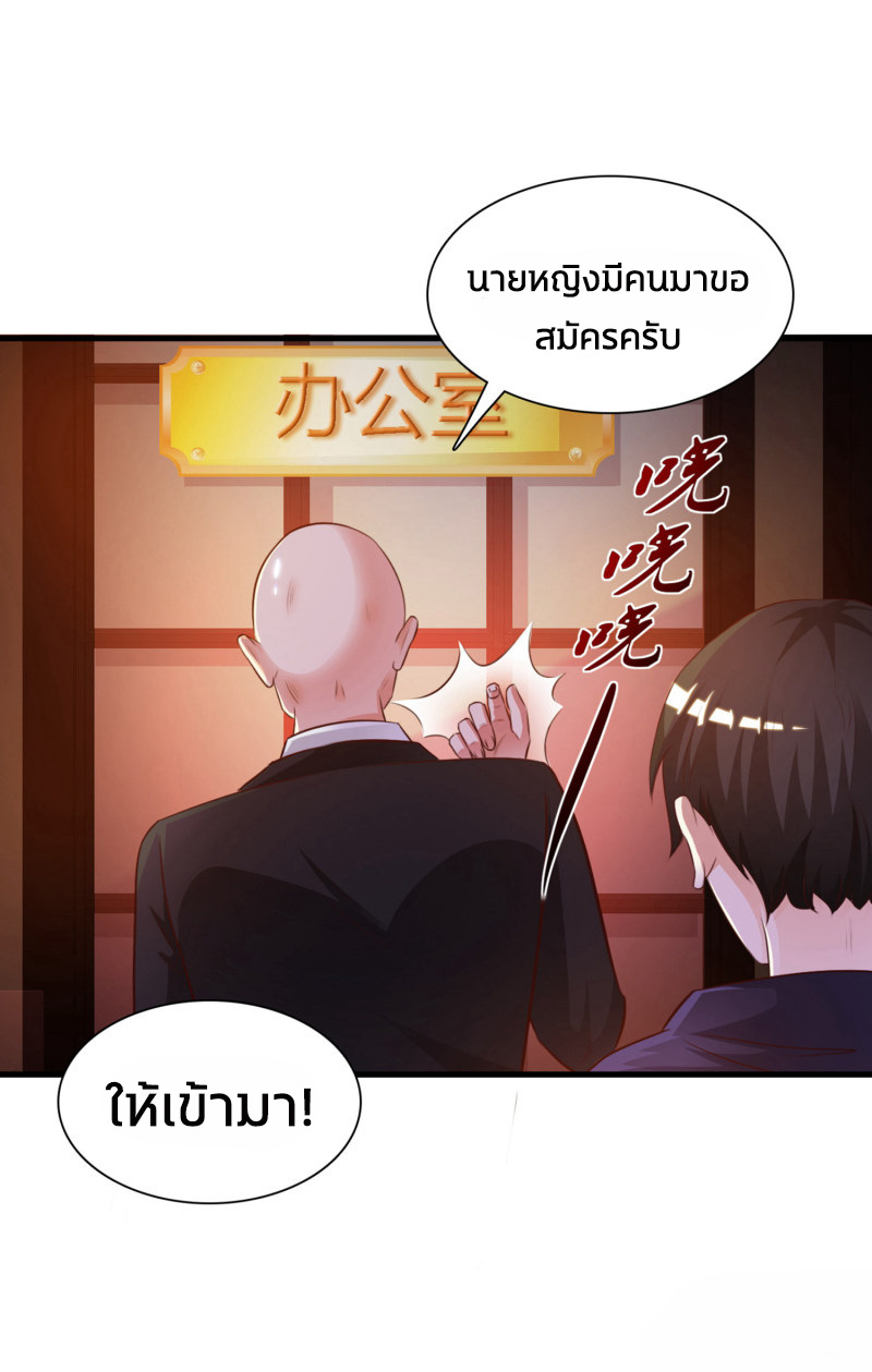 ราชาดอกไม้อมตะ ตอนที่ 5 หน้า 6