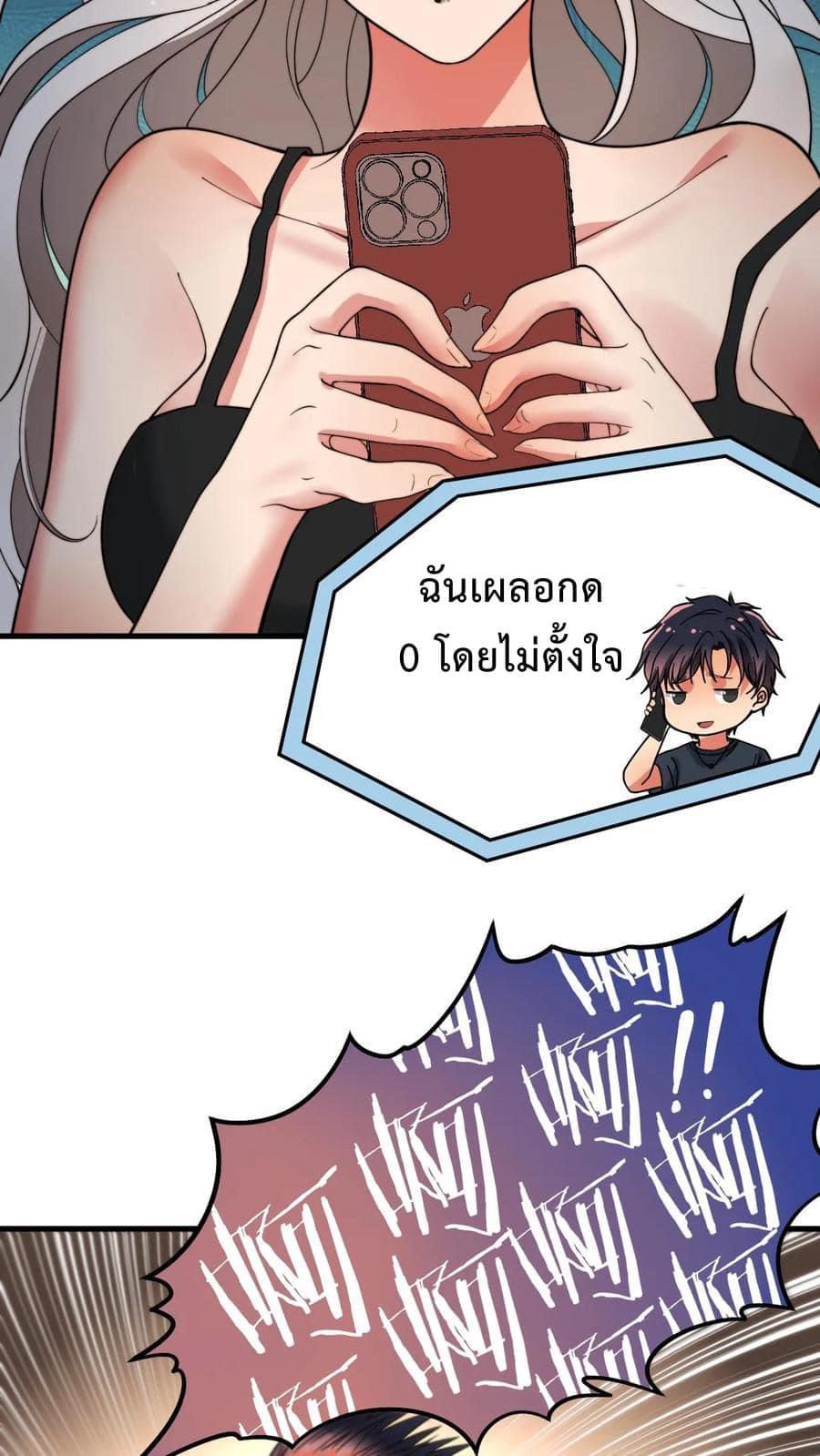 ระบบสายเปย์ล้านล้านล้าน (เงินไม่จำกัด) ซื้อผู้หญิงทั้งโลก ตอนที่ 18 หน้า 8