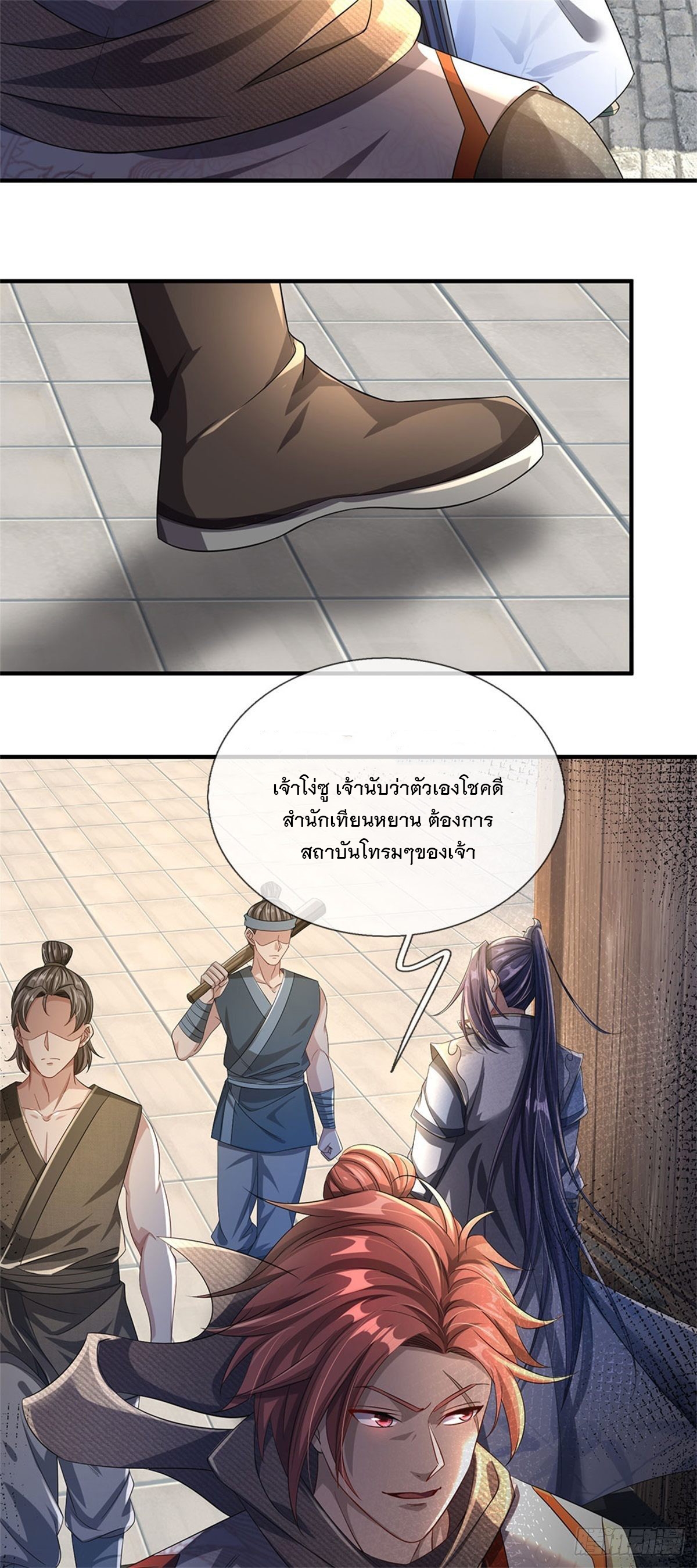 ข้าถูกเลี้ยงดูโดยหญิงสาวปีศาจ ตอนที่ 2 หน้า 28