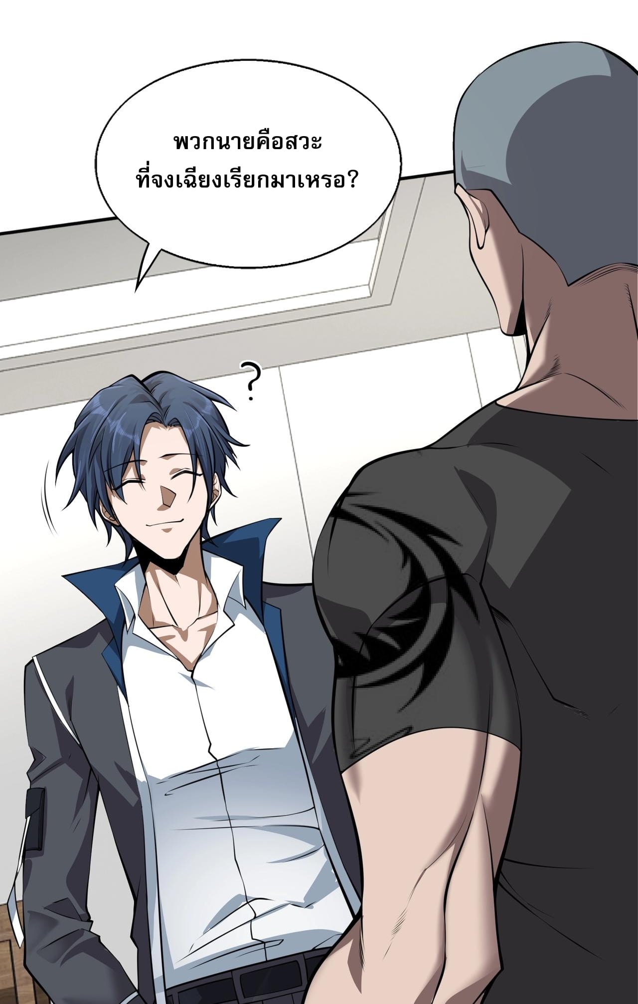 บุรุษผู้มาจากนรก ตอนที่ 4 หน้า 19