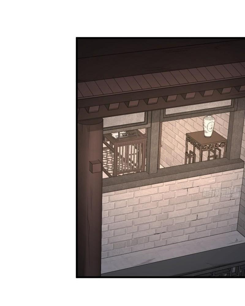 Lan Ke Qi Yuan ตอนที่ 98 หน้า 28