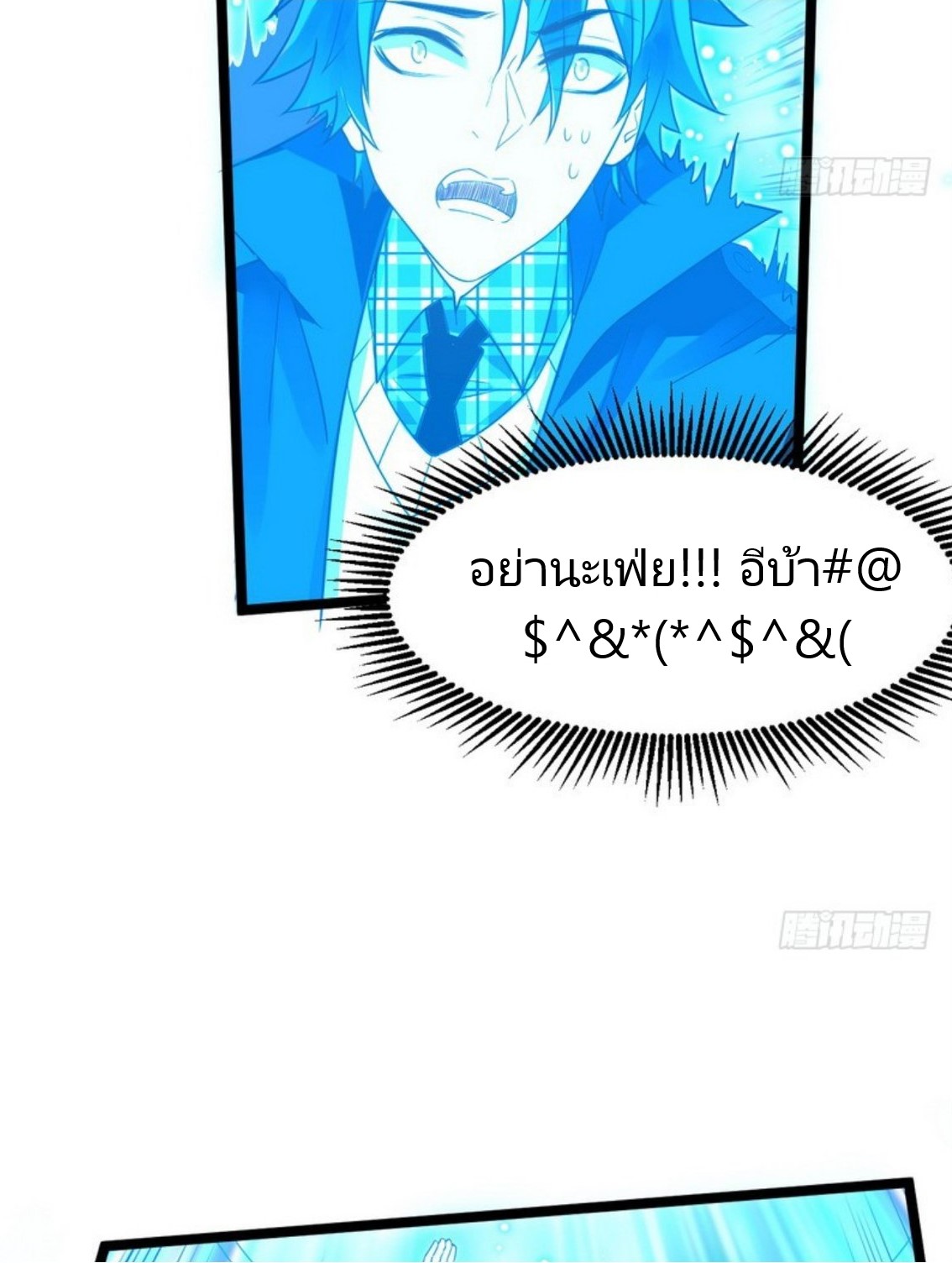 จักรพรรดิผู้ชั่วร้าย เซี่ยหยาง ตอนที่ 1 หน้า 53