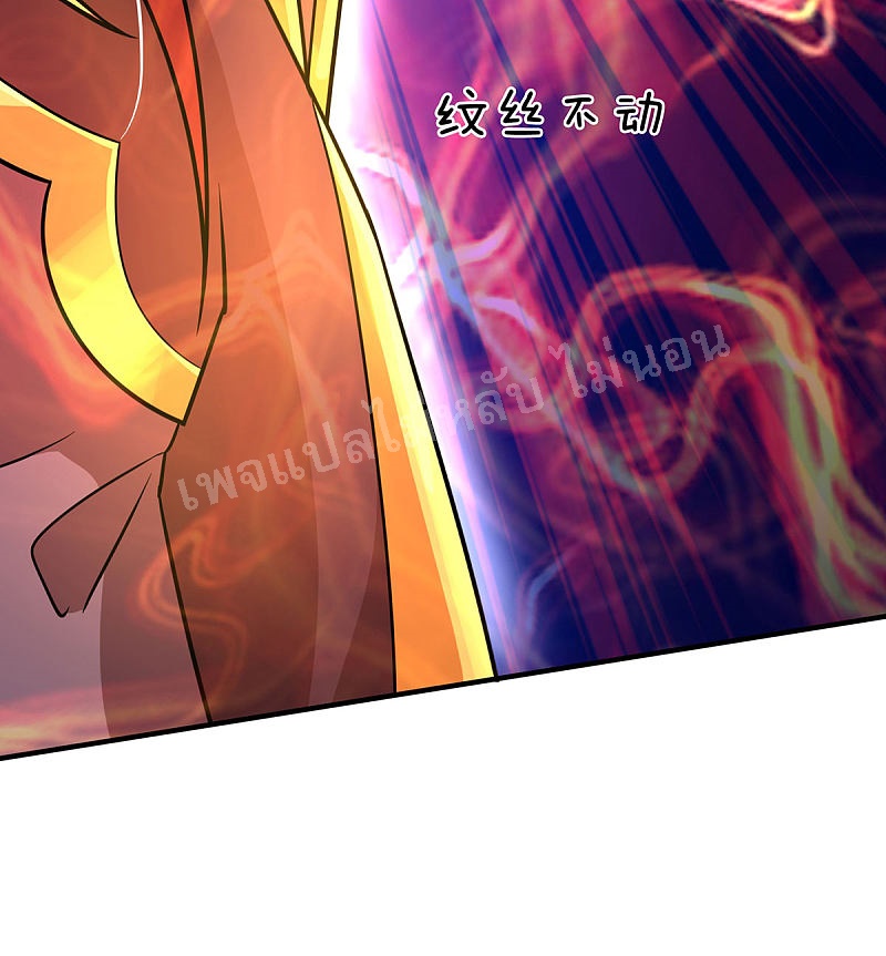 |.สุดยอดระบบเจ้าราชันย์ปีศาจ ตอนที่ 48 หน้า 25