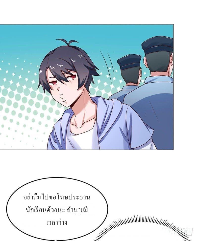 |. Carrying The Goddess Along (จบss1) ตอนที่ 30 หน้า 16