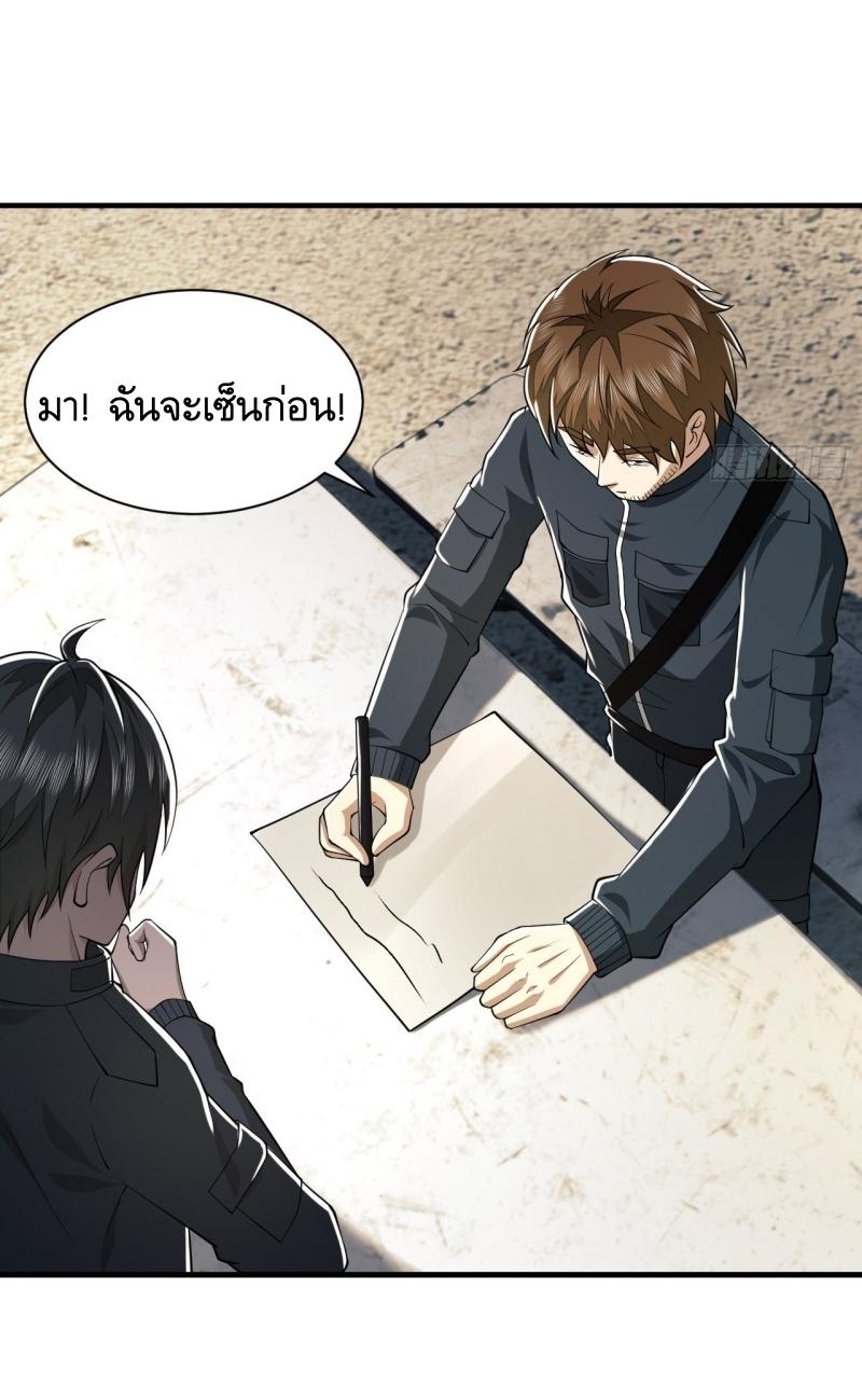 THE FIRST ORDER ตอนที่ 203 หน้า 32