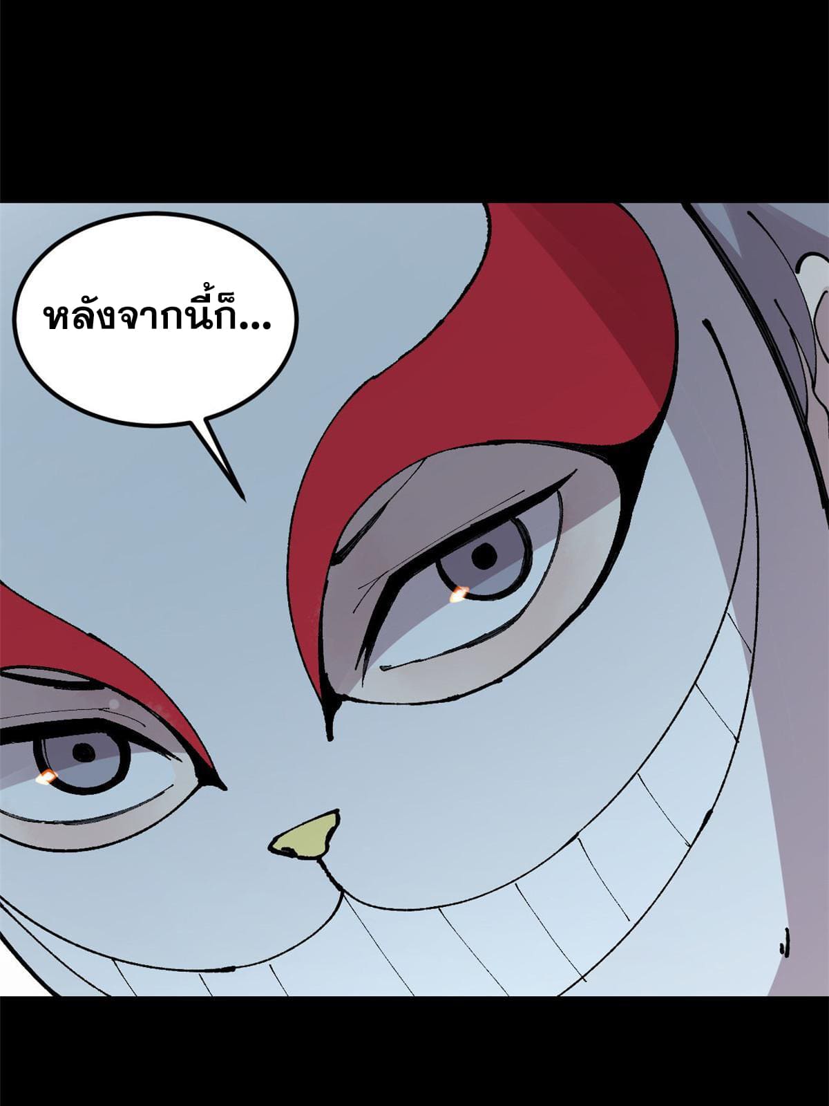 ผู้เล่นสุดโฉด ตอนที่ 31 หน้า 50