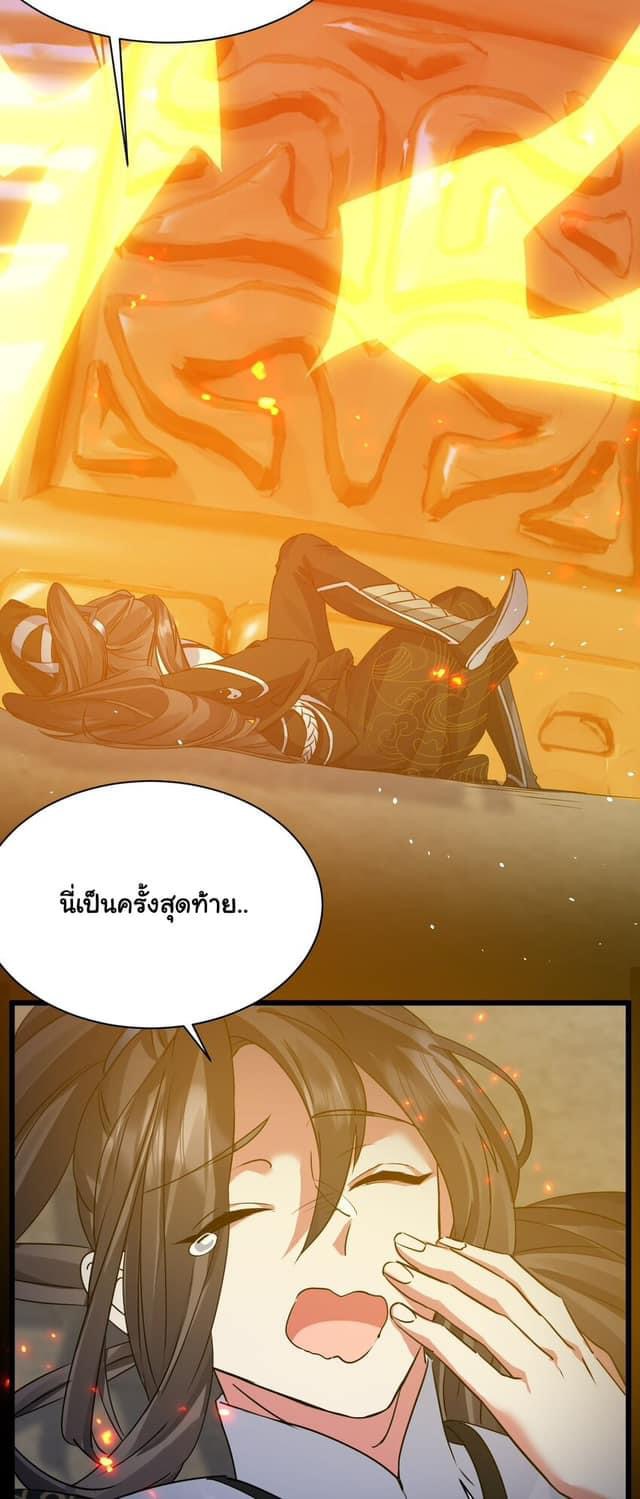 เทพเซียนอมตะตกสวรรค์ (เเม่มดเบิ้มๆ) ตอนที่ 1 หน้า 16