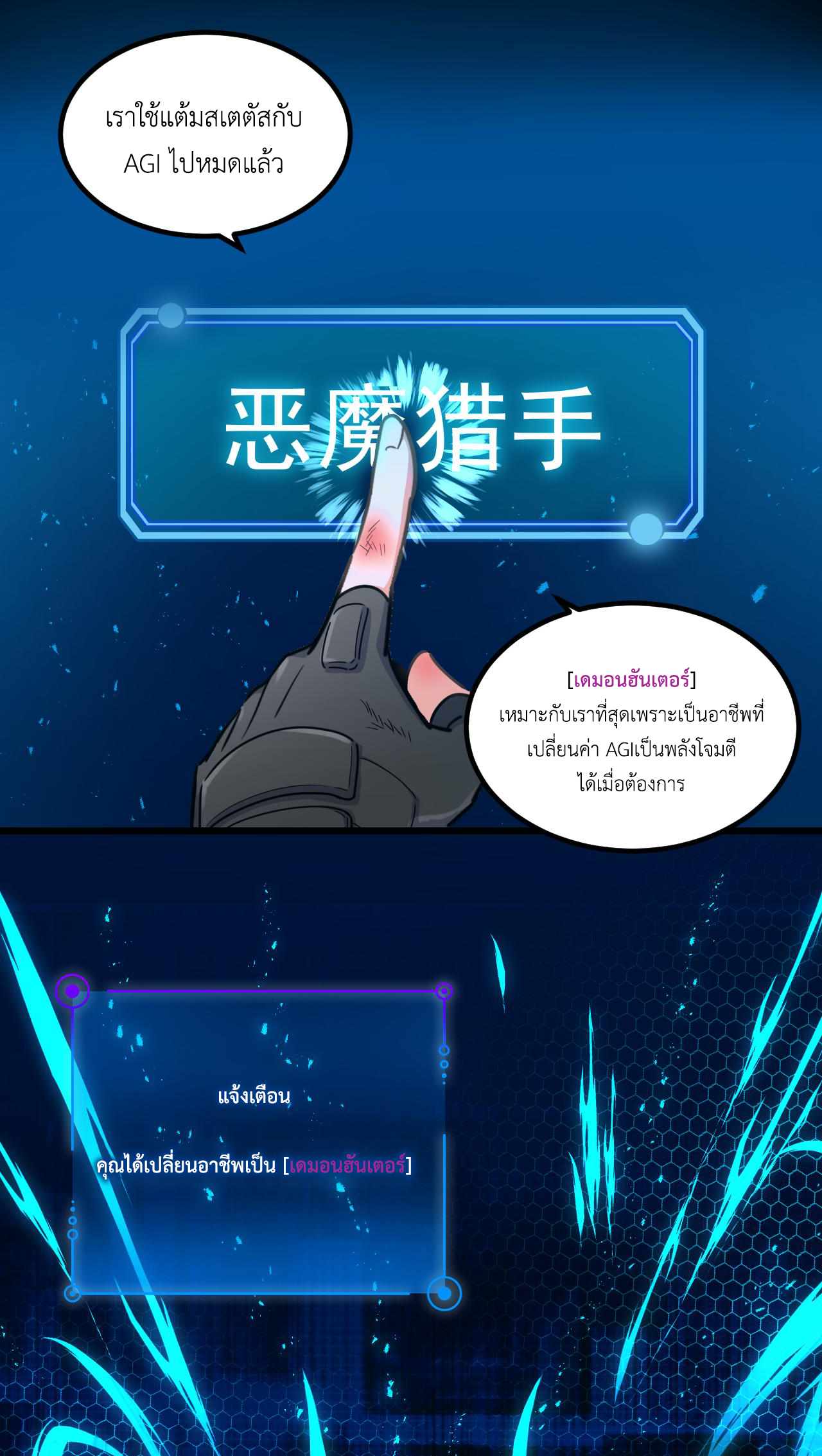 เกมบุกโลก ตอนที่ 13 หน้า 44