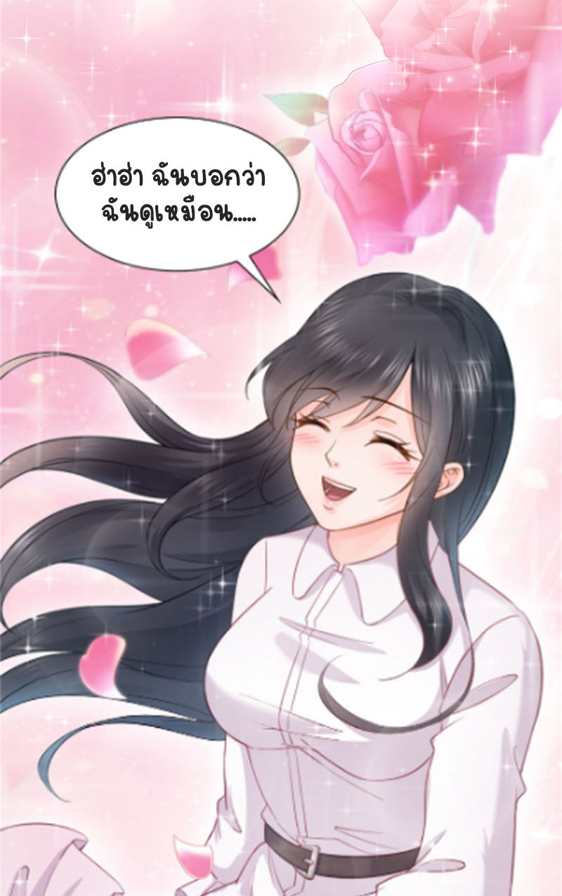 (ชนจีน)Perfect Secret Love The Bad New Wife Is a Little Sweet ตอนที่ 40 หน้า 45