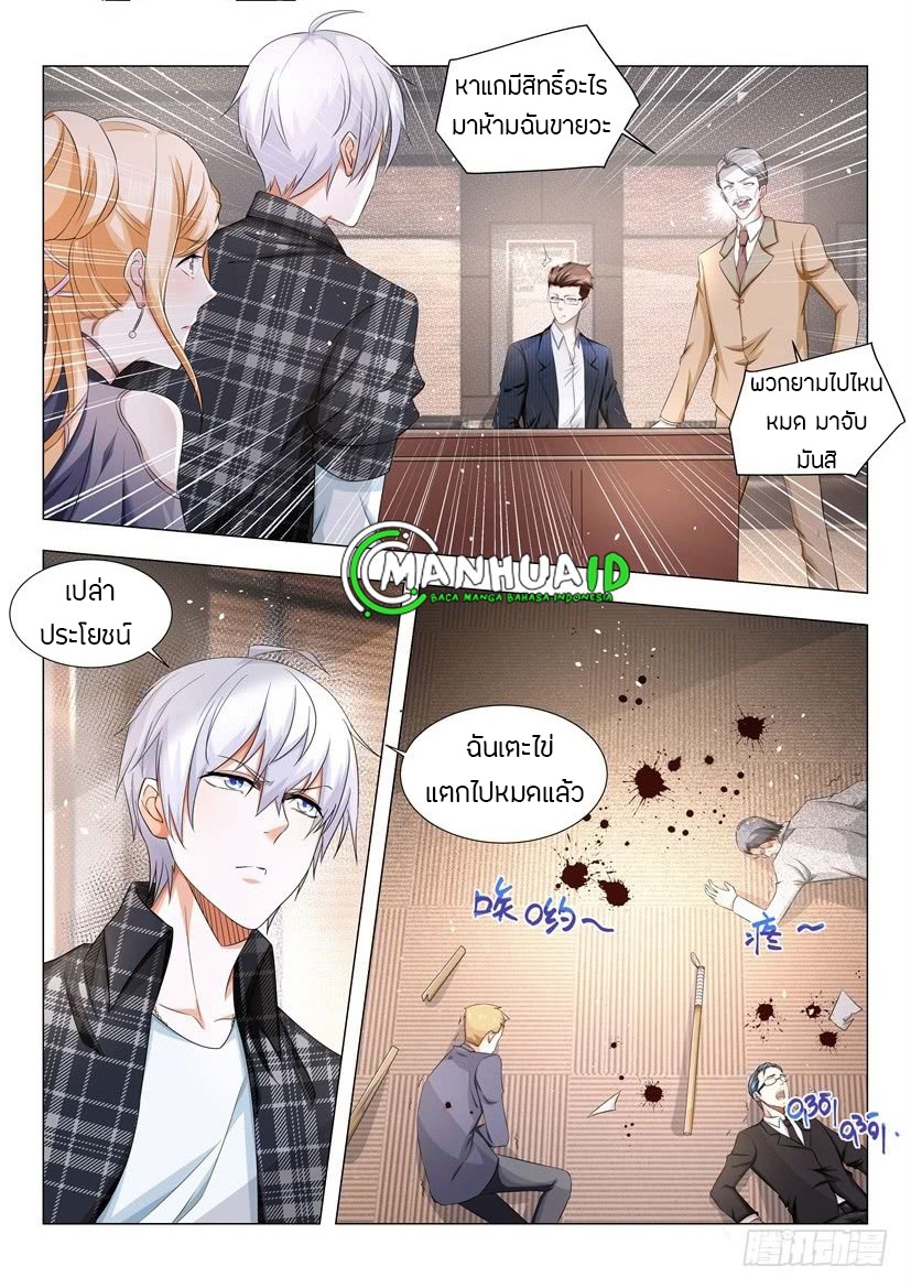 Divine Hero’s Skyfall System ตอนที่ 31 หน้า 13