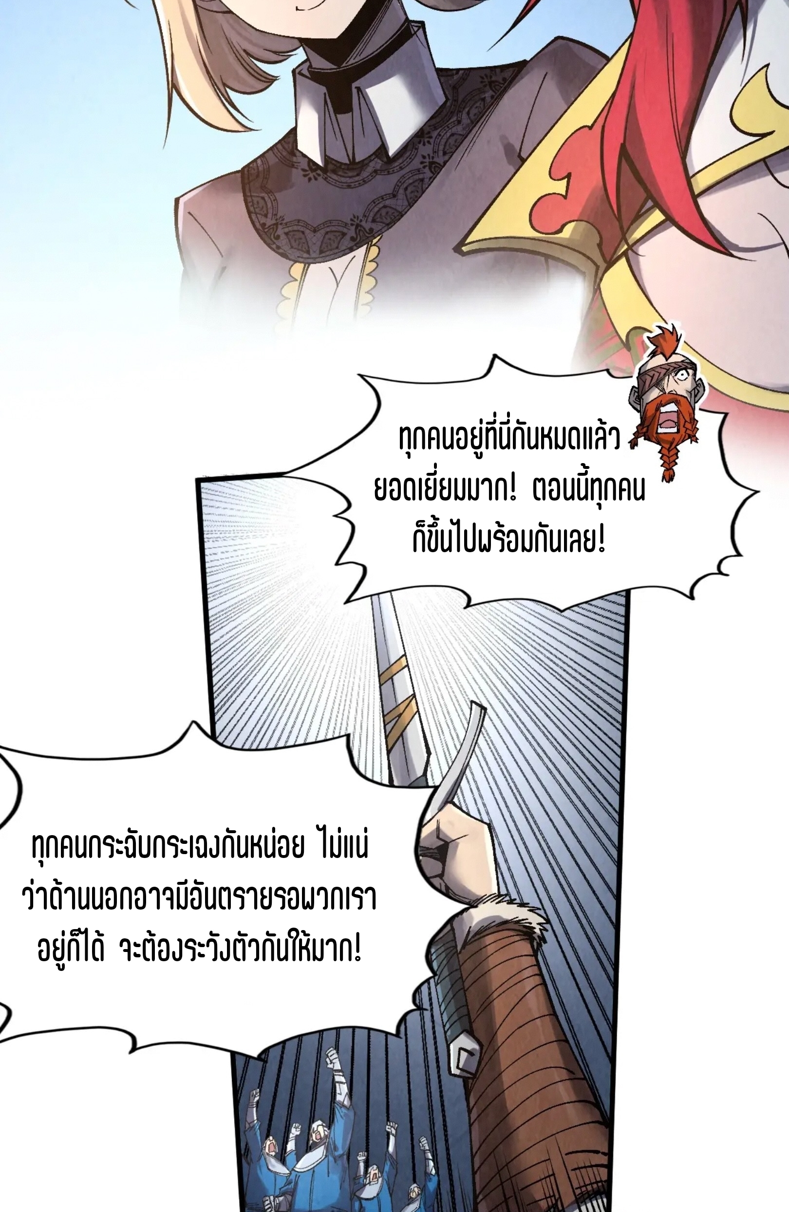 มหาเทพนิรันดร์กาล ตอนที่ 207 หน้า 10