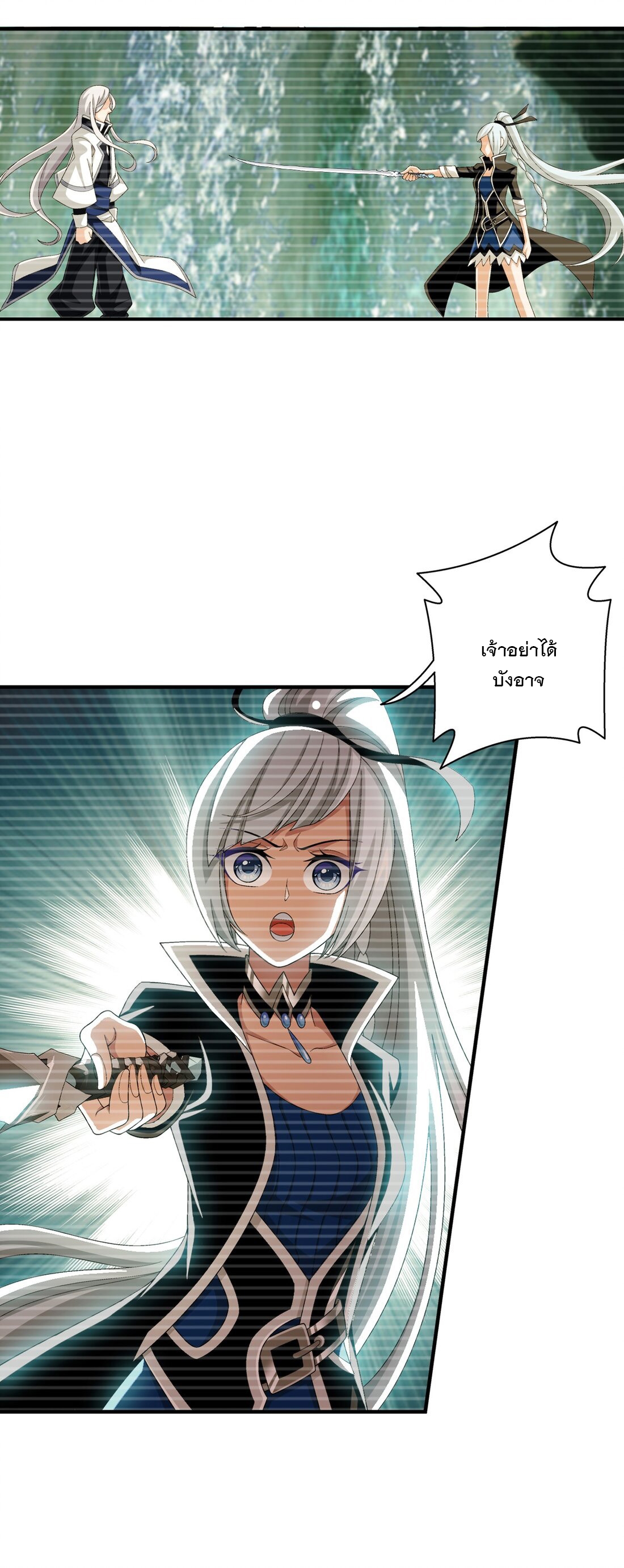 Da Zhu Zai ศึกปรมาจารย์สะท้านฟ้า (ชนจีน) ตอนที่ 360 หน้า 9