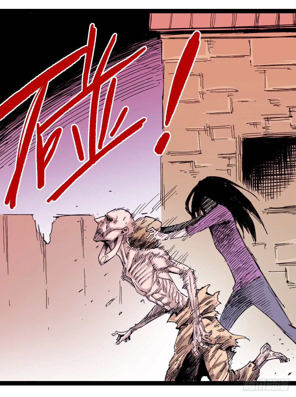 The doctor's Supremacy ตอนที่ 13 หน้า 2