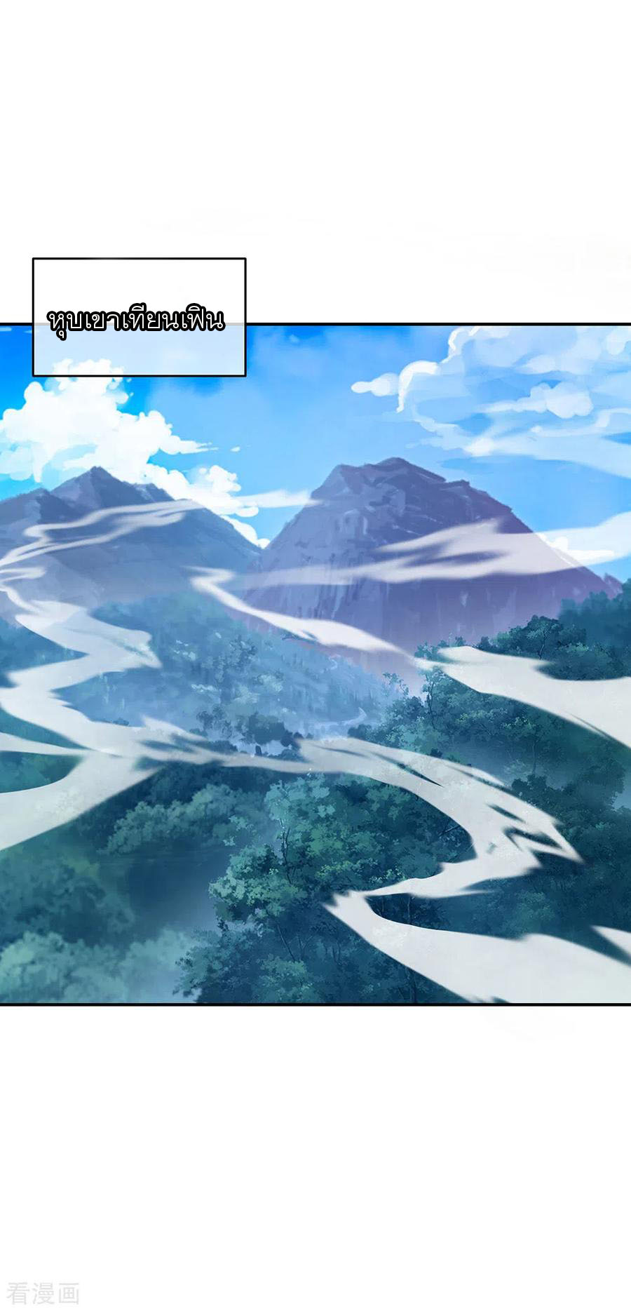 peerless battle spirit ตอนที่ 236 หน้า 6