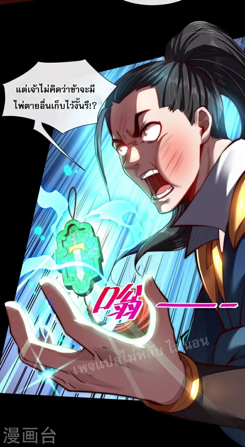 |.ข้านี่แหละราชันย์เทพสวรรค์แห่งพิภพ ตอนที่ 6 หน้า 29