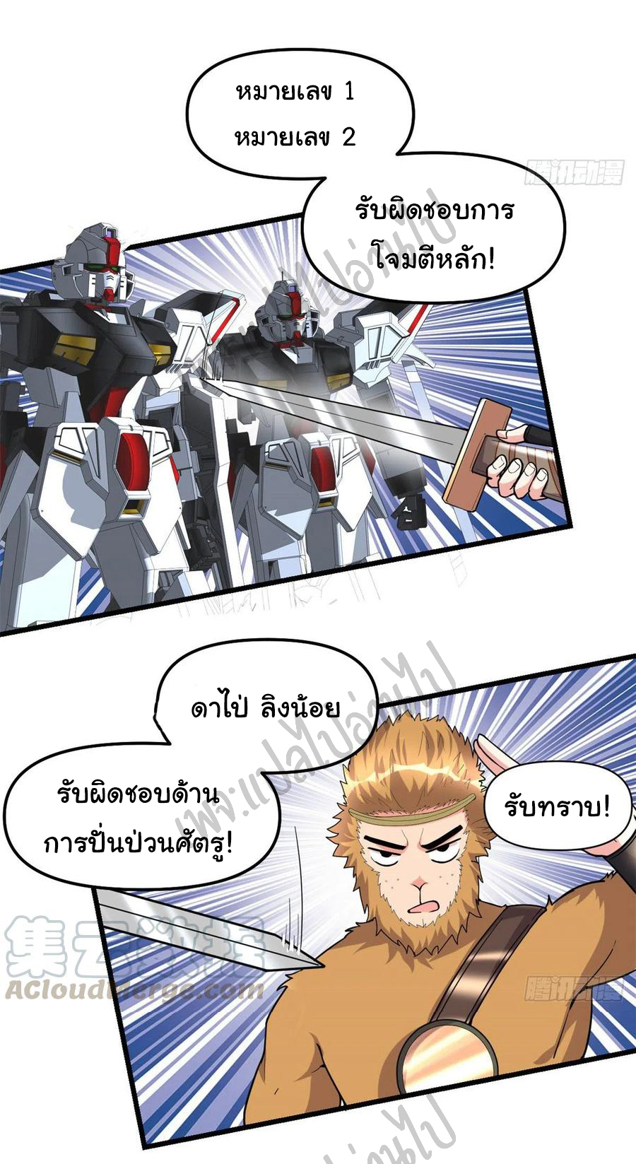 I might be a fake fairy ตอนที่ 158 หน้า 17