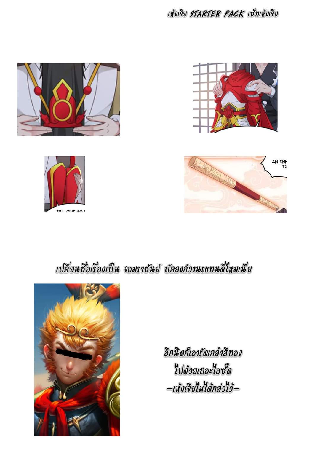 dragon throne ตอนที่ 20 หน้า 13