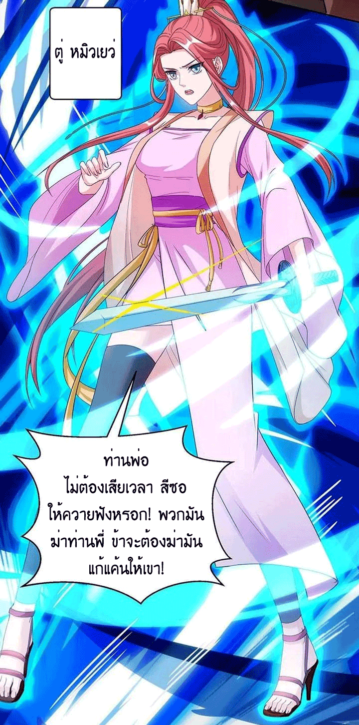 One Step Toward Freedom ตอนที่ 104 หน้า 10
