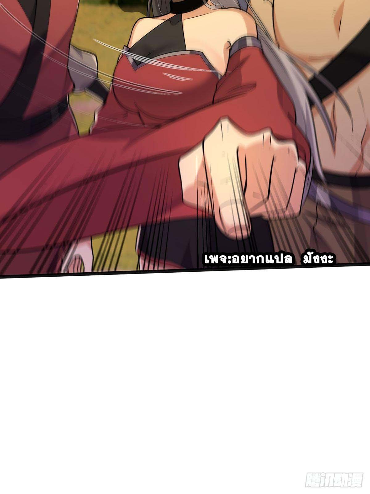 This Account is Ridiculous-บัญชีนี้มันโคตรขยะ ตอนที่ 5 หน้า 17