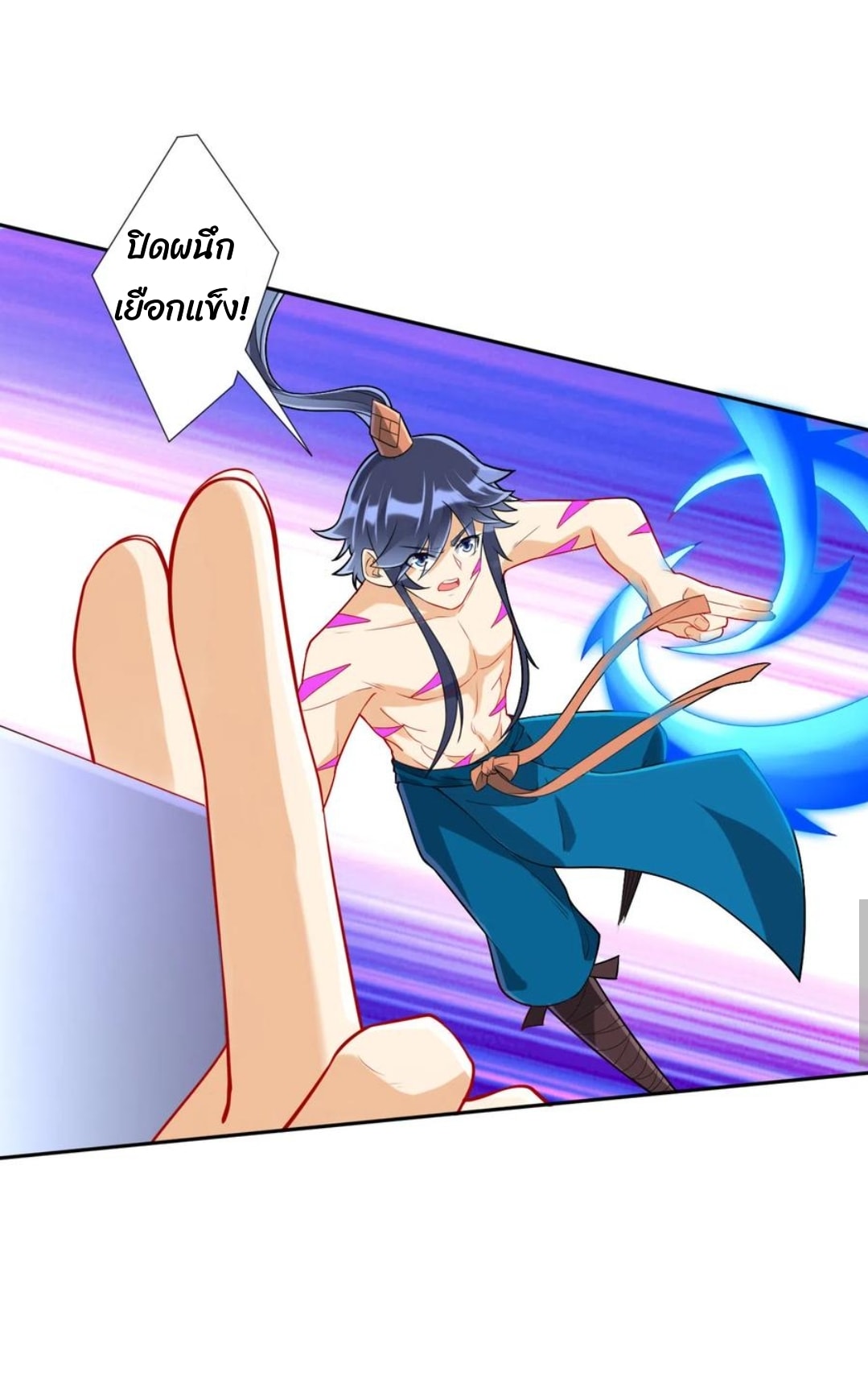 ข้ารับใช้ชั้นหนึ่ง ตอนที่ 144 หน้า 7