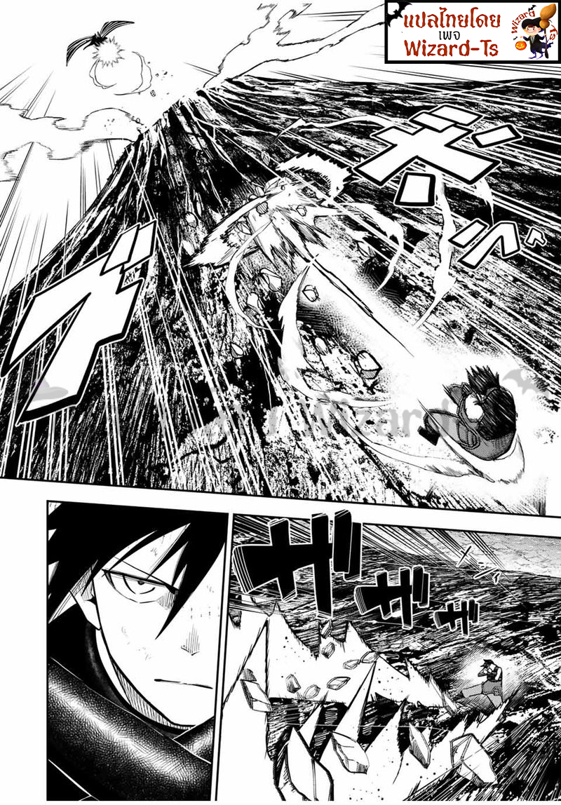 Dorei Tensei Sono Dorei Saikyou no Moto Ouji ni Tsuki ตอนที่ 63 หน้า 12