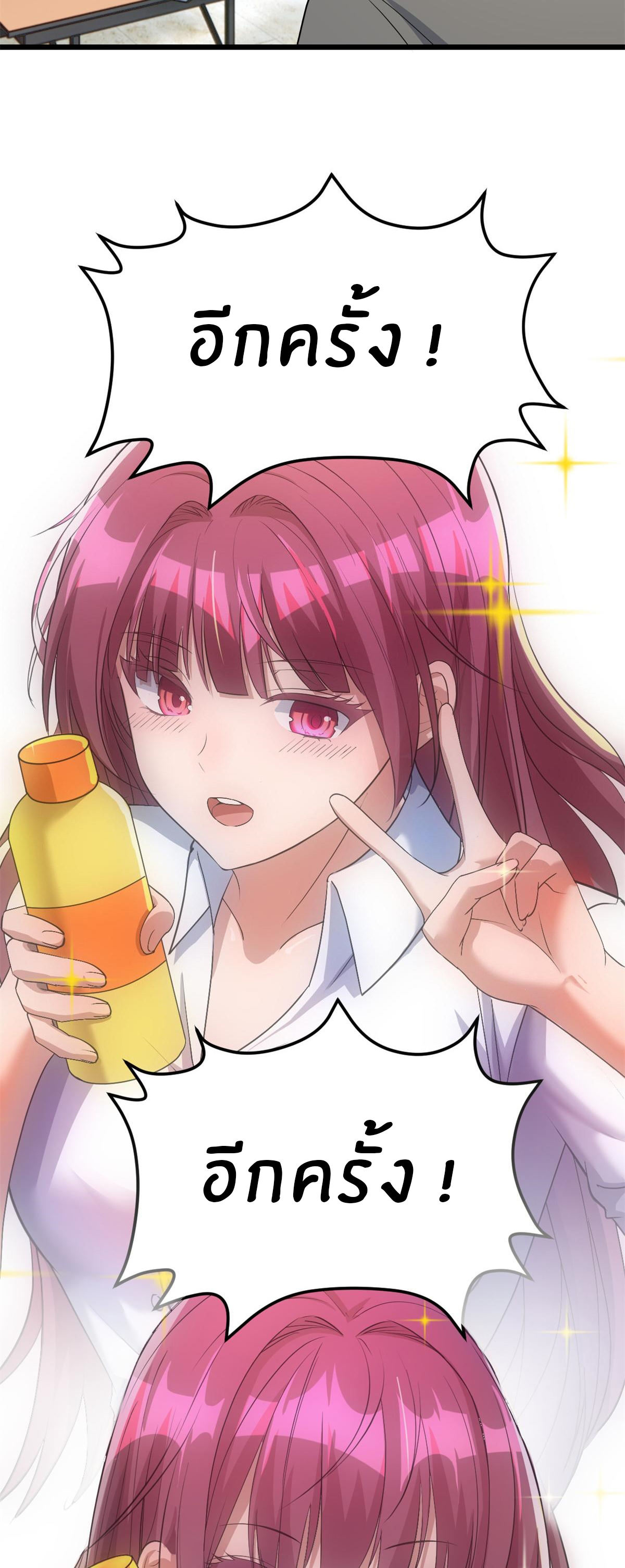 พี่สาวอยากเล่นคุณ ตอนที่ 184 หน้า 4