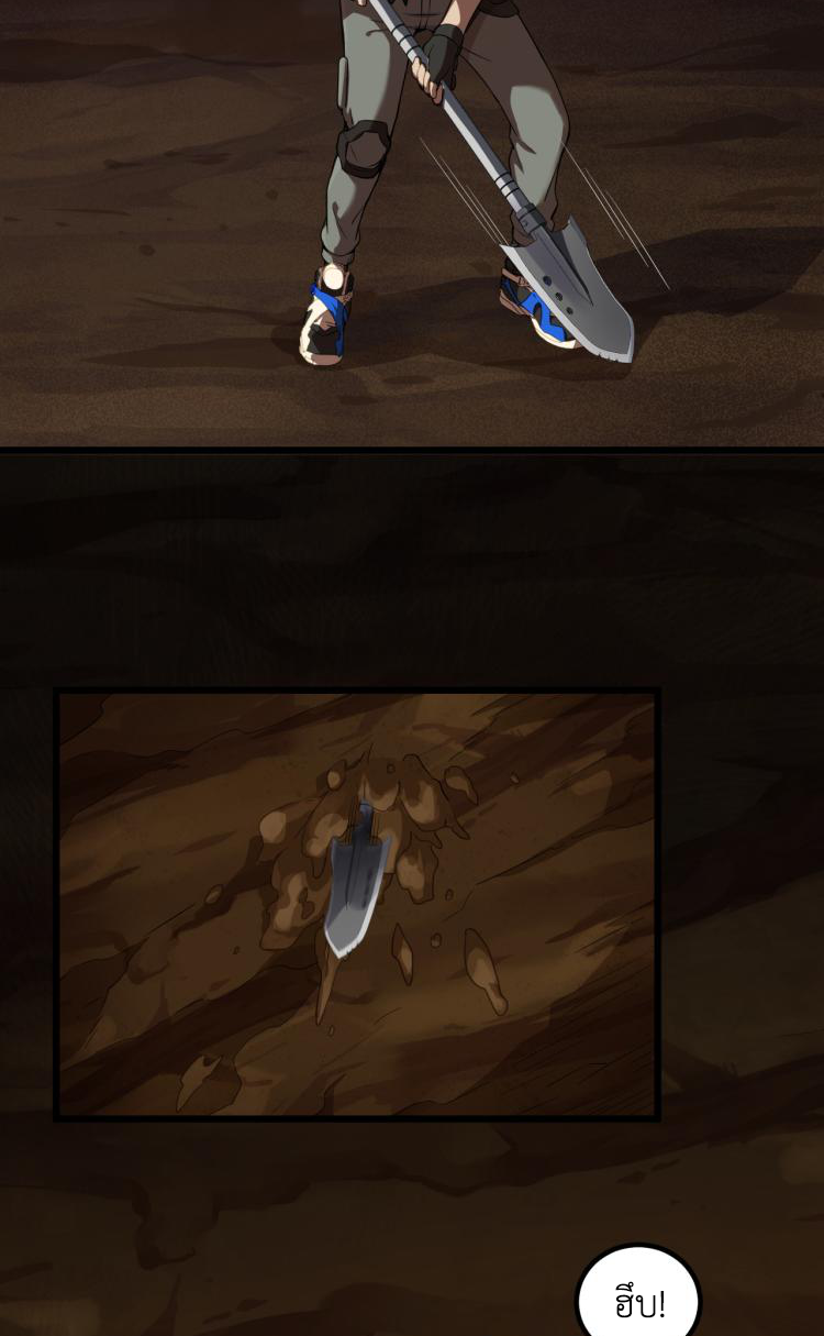 เกมบุกโลก ตอนที่ 9 หน้า 4