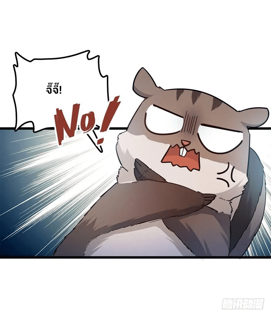 The new life of the Kuan King-ชีวิตใหม่ของราชาจอมกวน ตอนที่ 49 หน้า 21