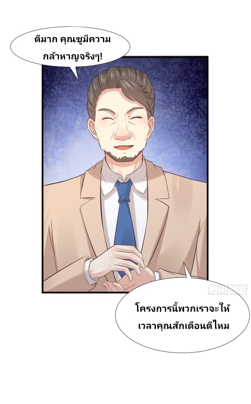 ฉันสุ่มตัวตนใหม่ทุกสัปดาห์ ตอนที่ 3 หน้า 14