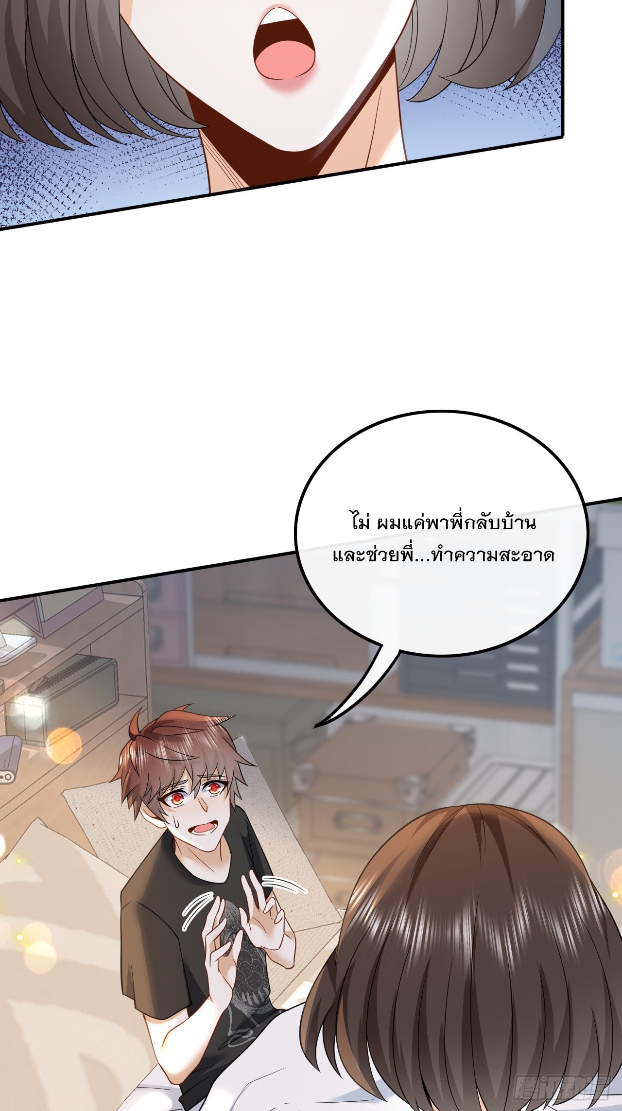 เกิดใหม่เป็นราชาแห่งวงการบันเทิง ตอนที่ 6 หน้า 10