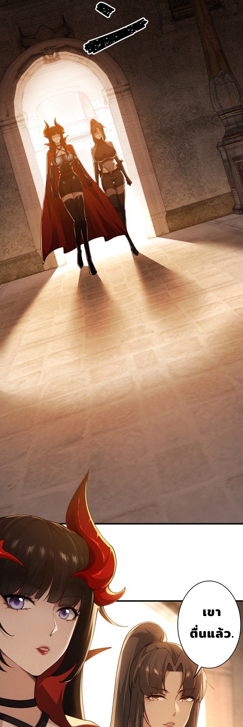 ราชาปีศาจผู้เติบโตจากมหันตภัย ตอนที่ 3 หน้า 27