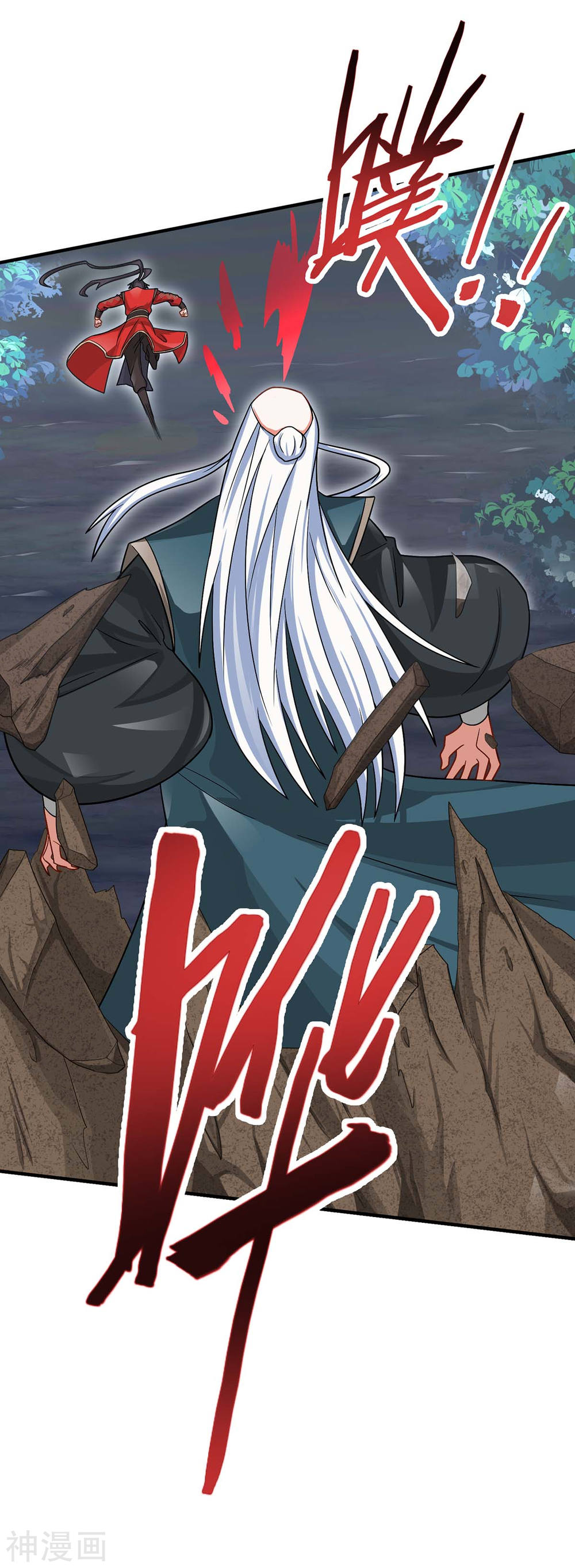 การกลับมาของจักพรรดิ์ ตอนที่ 124 หน้า 10