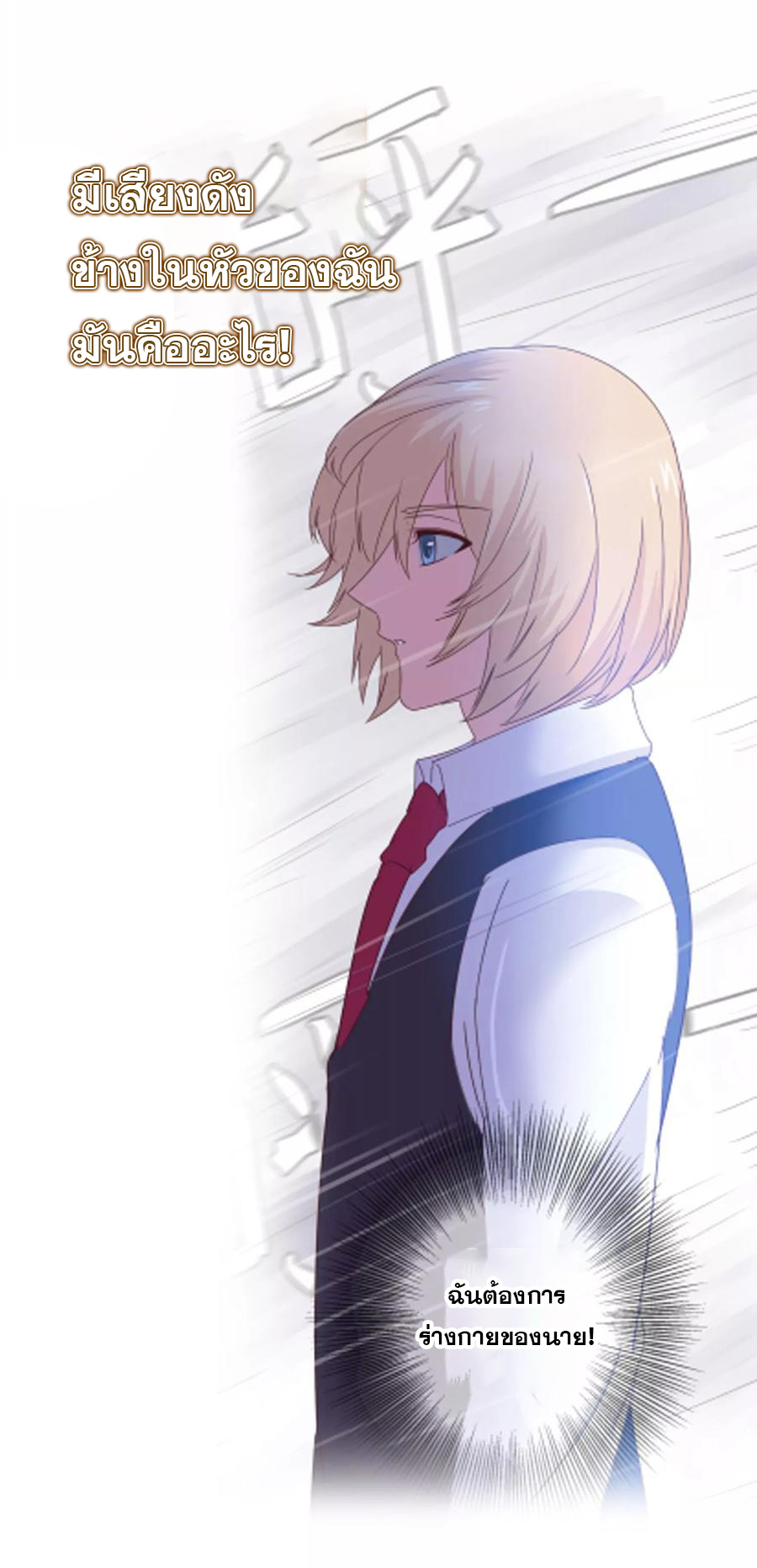 ฉันคือผู้พิทักษ์ เหล่าสาวงามในรั้วโรงเรียน ตอนที่ 1 หน้า 13