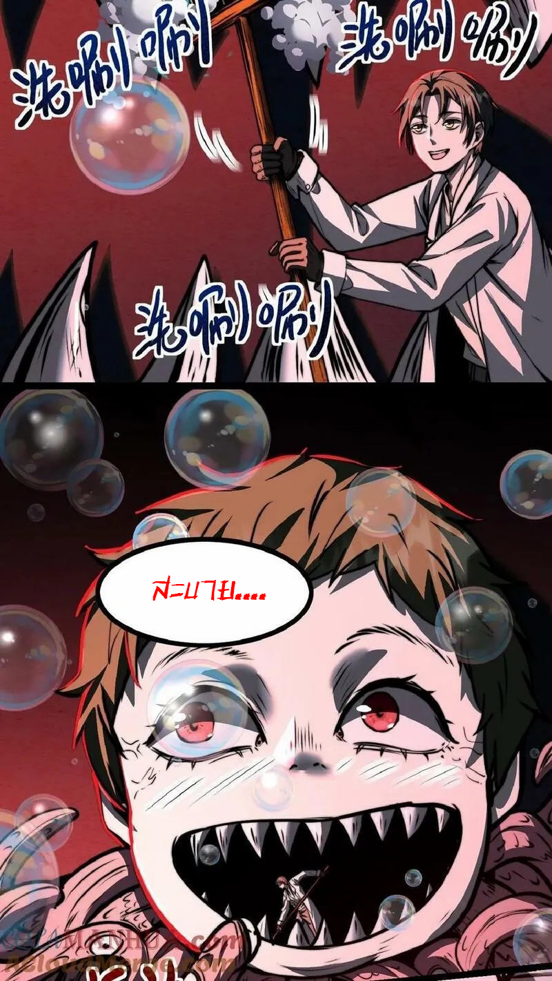 Mysterious Pharmacist ตอนที่ 35 หน้า 3