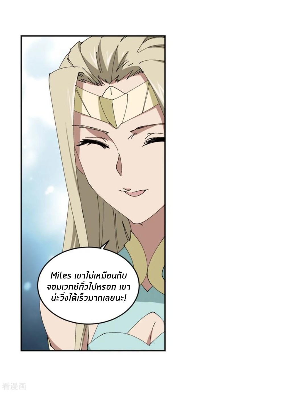 จอมเวทย์กังฟู ตอนที่ 85 หน้า 51