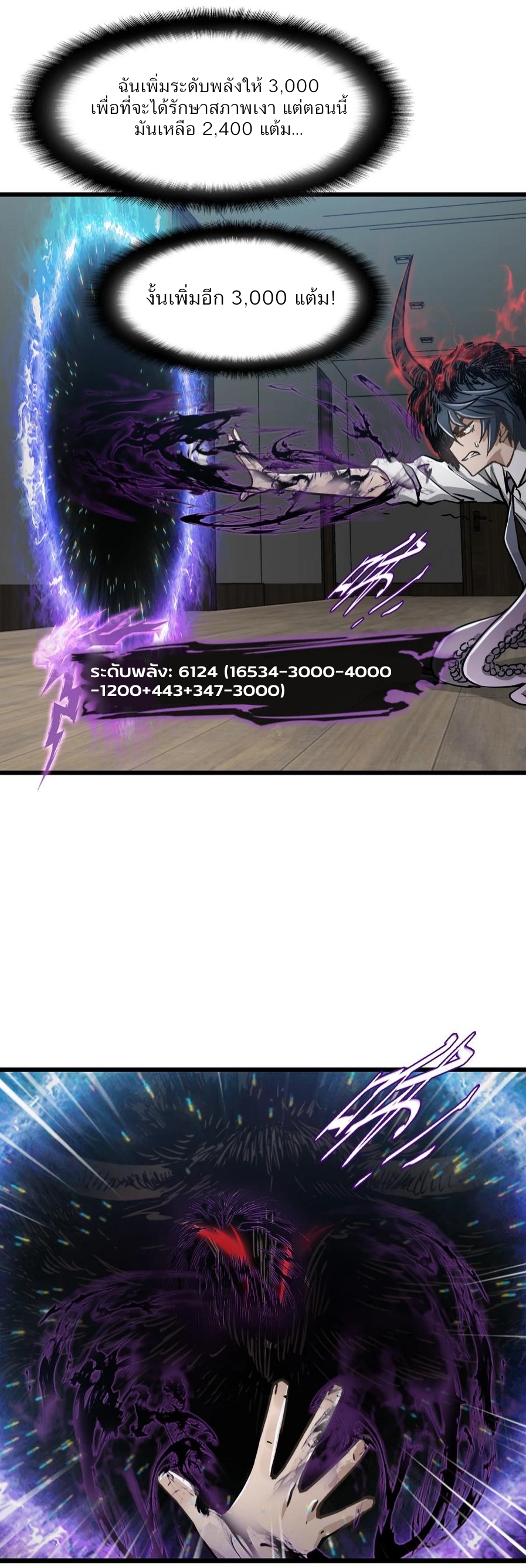 หัตถ์ของพระเจ้า ตอนที่ 14 หน้า 4