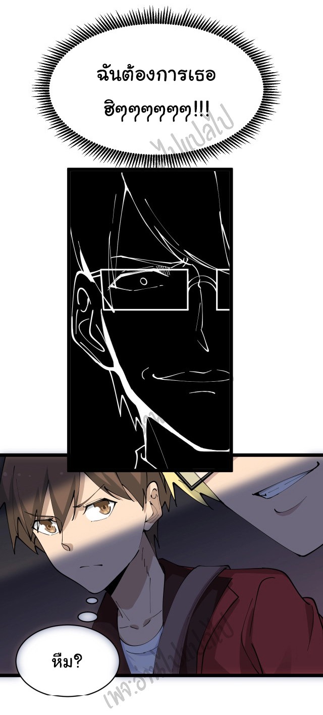 Sanjie Taobao Store ระบบร้านค้าเทพเจ้า ตอนที่ 77 หน้า 15