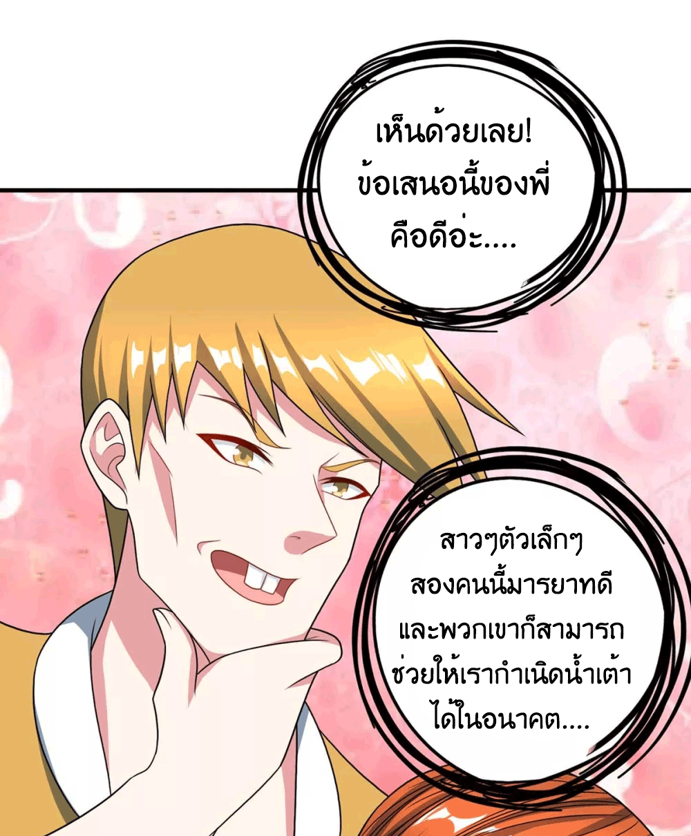 One Step Toward Freedom ตอนที่ 228 หน้า 21