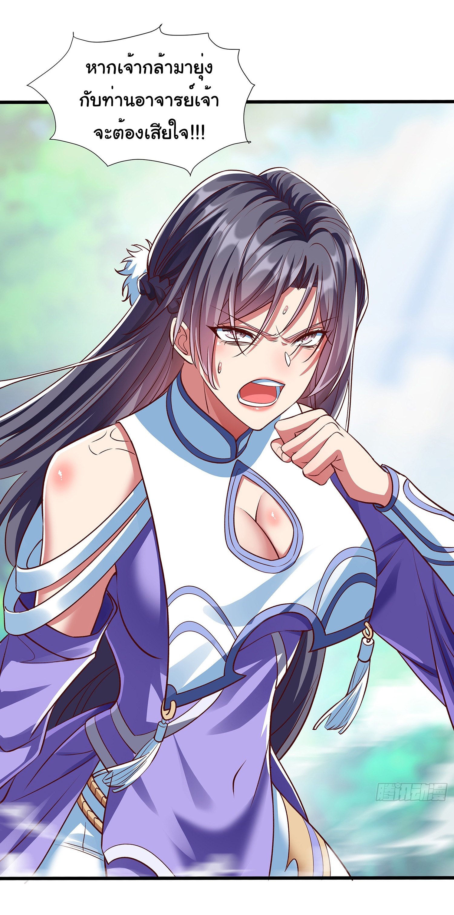 Life Exchange Club ตอนที่ 17 หน้า 18