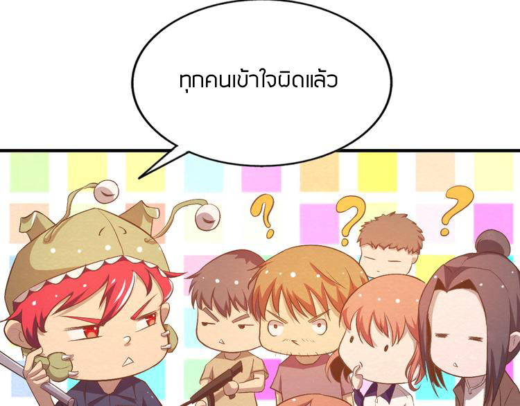 The Wolf Master in the Apocalypse ปรมาจารย์หมาป่า ในวันโลกาวินาศ ตอนที่ 15 หน้า 45