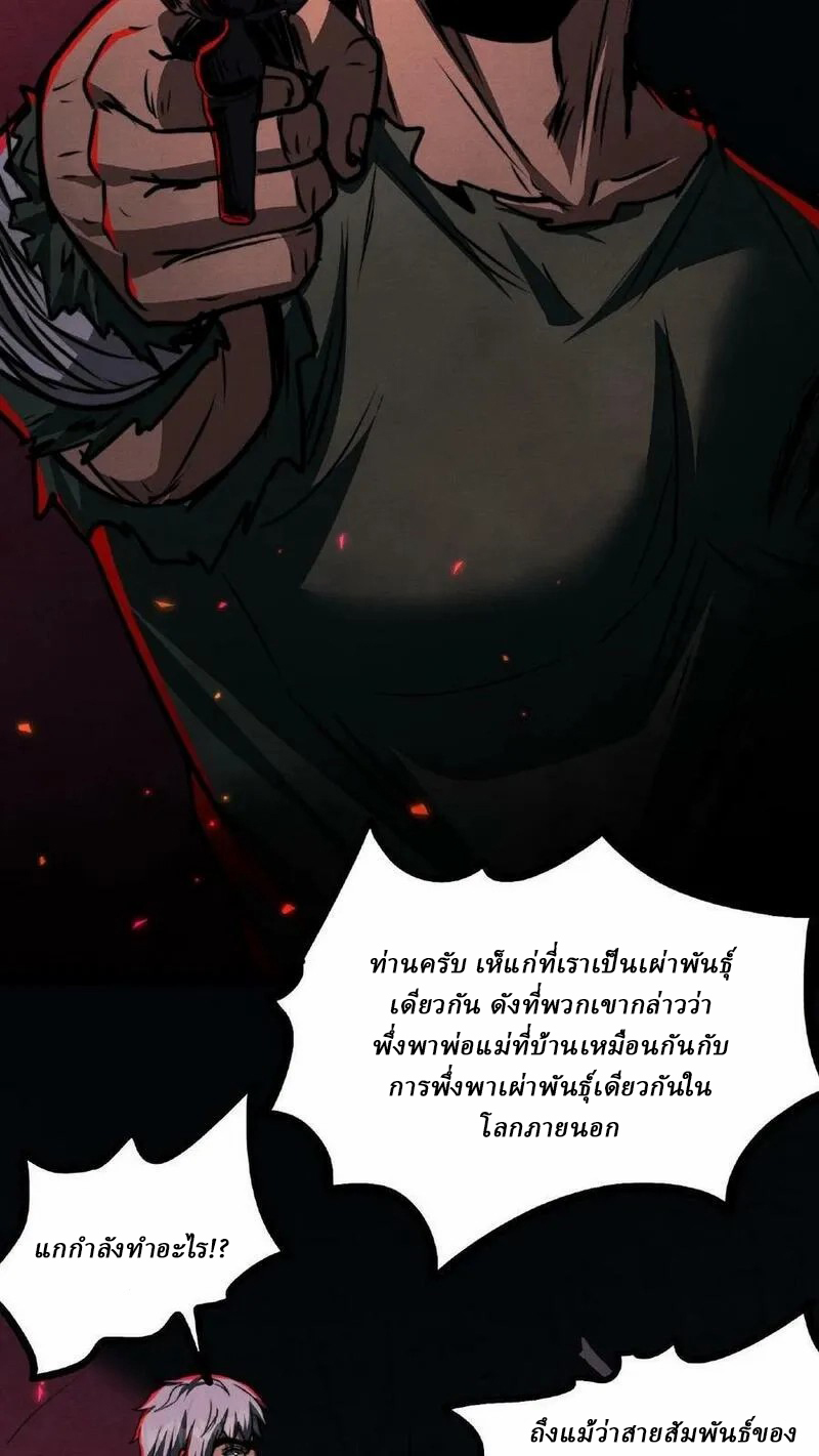Mysterious Pharmacist ตอนที่ 54 หน้า 12