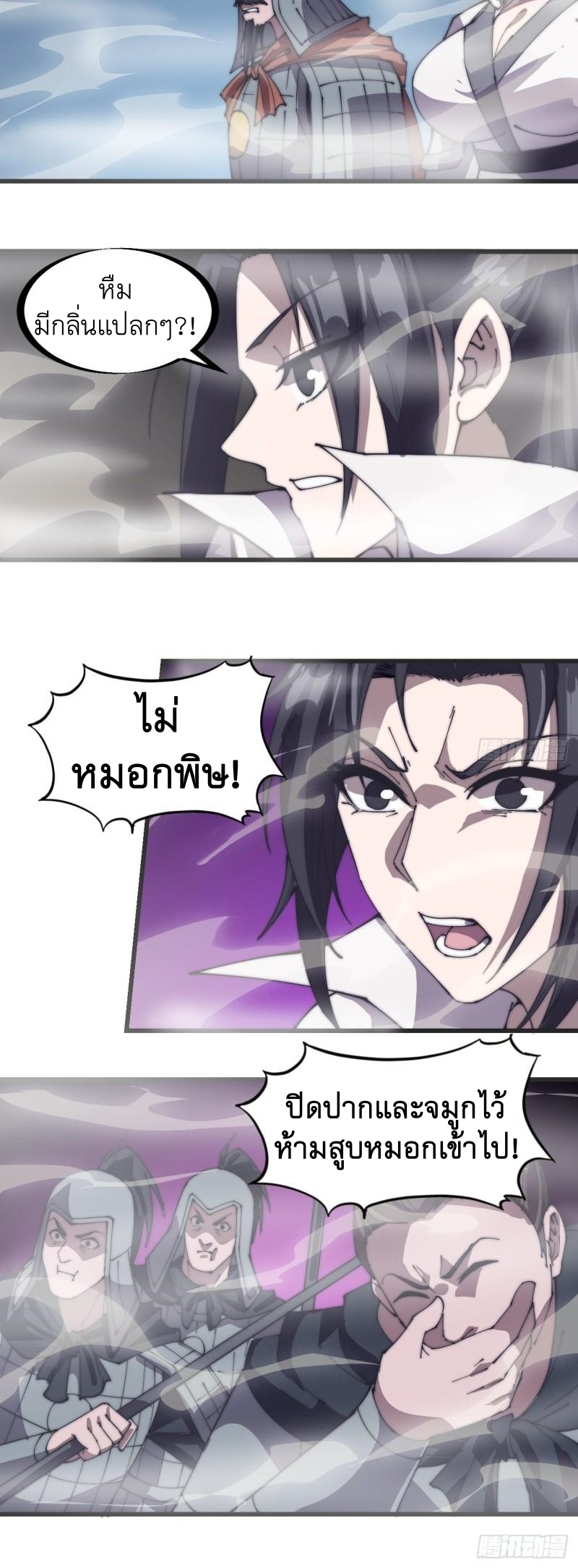 Starting a Mountain ตอนที่ 242 หน้า 26